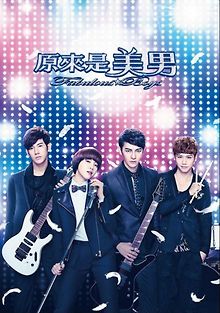 Ты прекрасен