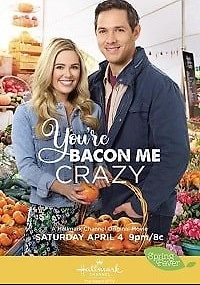 Ты сводишь меня с ума