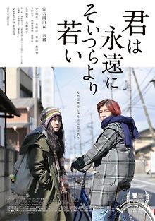 Ты всегда моложе этих идиотов