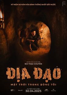 Туннели: Солнце в темноте