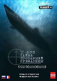 U-455. Тайна пропавшей субмарины