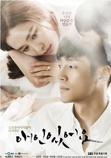 У меня есть любовница