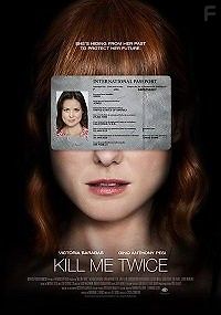 Убей меня дважды