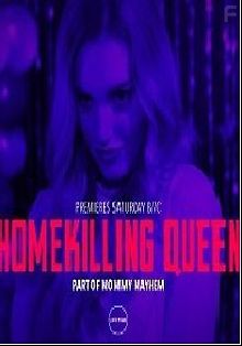 Убийца на выпускном