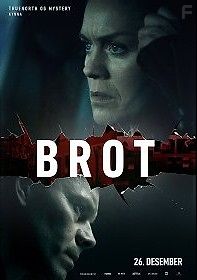 Убийства Вальгаллы