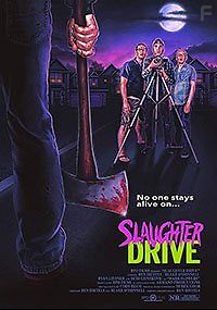 Убойные соседи