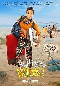 Учитель - суперзвезда