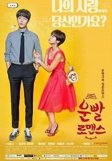 Удачный роман