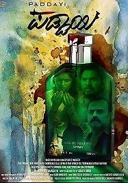 Удар в спину