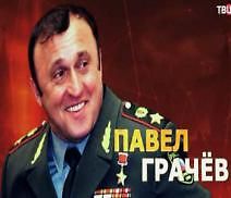 Удар властью