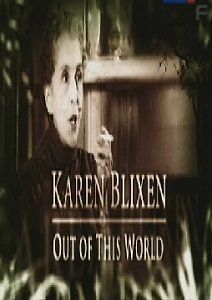 Удивительная Карен Бликсен