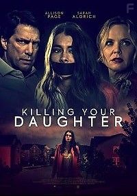 Удочерение поневоле