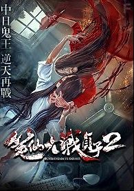 Уиджи против Звонка 2