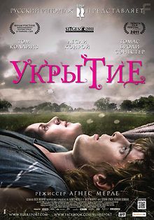 Укрытие (Ирландия)