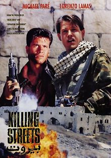 Улицы смерти