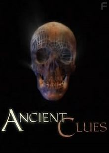 Улики древности