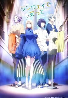 Улыбайся на подиуме