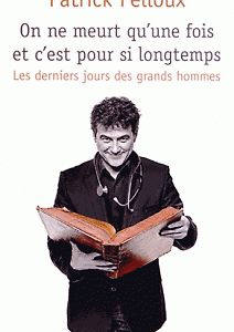 Умирают только дважды