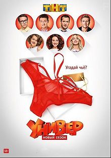 Универ. Новая общага / Новогодняя серия