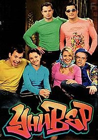 Универ. Выпускники