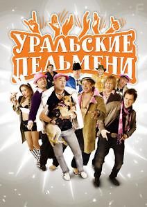 Уральские Пельмени. Шопингомания