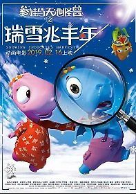 Урожай снега