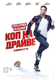 Успеть всё за месяц