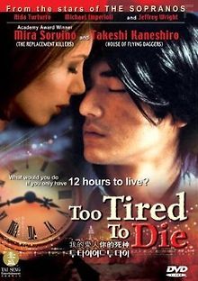 Уставший умирать