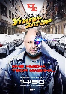 Утилизатор