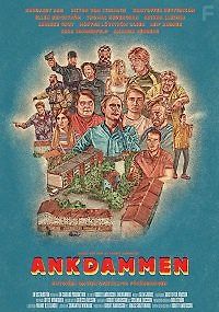 Утиный пруд