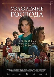 Уважаемые господа