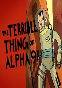 Ужасы маленькой планеты