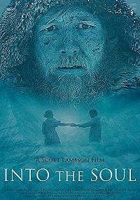 В бездне души