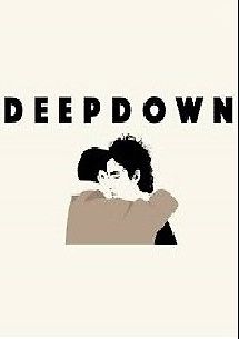 В глубине души