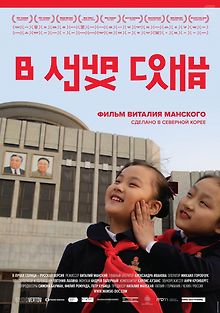 В лучах солнца