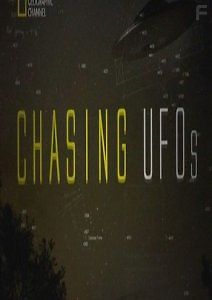 В погоне за НЛО: Инопланетные ковбои.