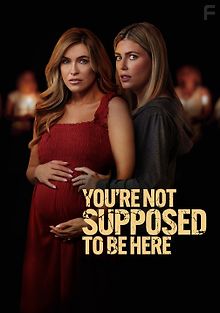 Вам здесь не место