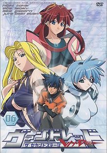 Вандред: Второй уровень