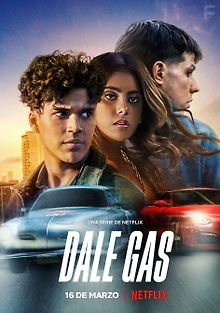 Вдави педаль в пол