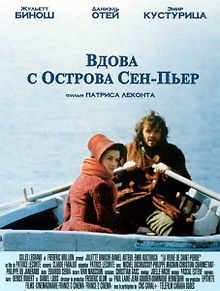 Вдова с острова Сен-Пьер