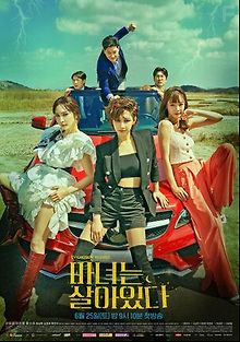 Ведьма жива