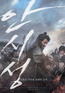 Великая битва