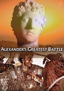 Великая битва Александра Македонского