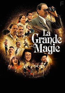 Великая магия