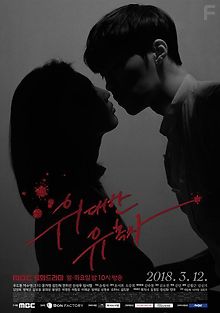 Великий соблазнитель