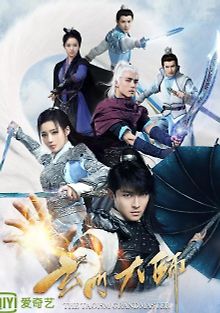 Великий мастер даосизма