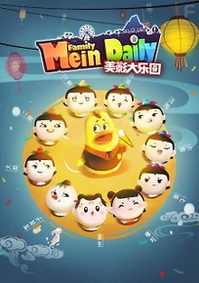 Великий рай Мэйин