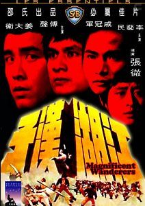 Великолепные скитальцы