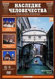 Венеция, Альберобелло, Неаполь