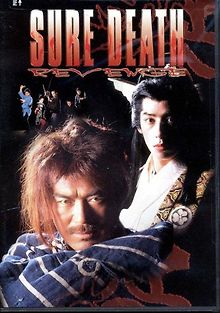 Верная смерть 4: Месть